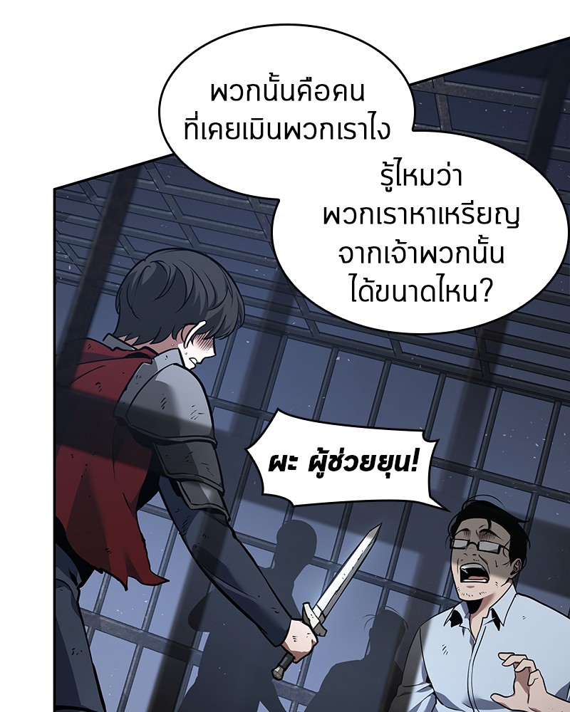 Omniscient Reader อ่านชะตาวันสิ้นโลก-68