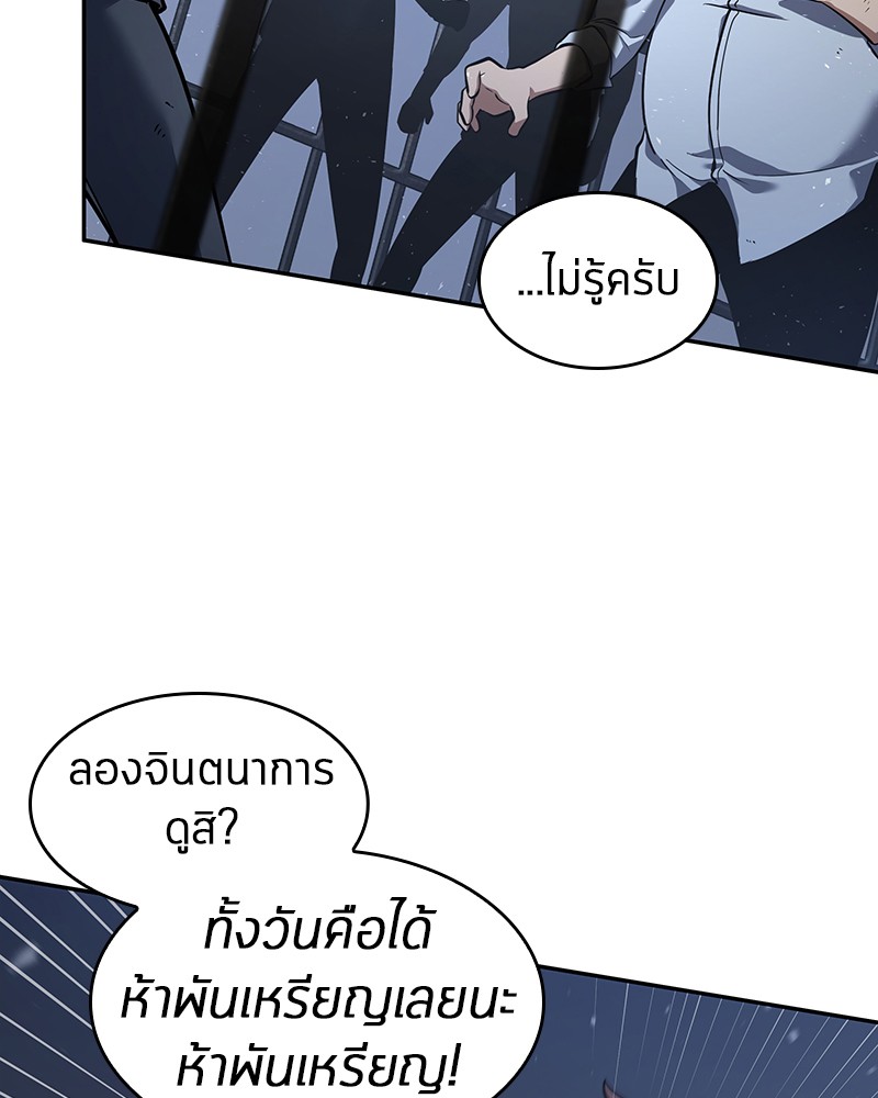 Omniscient Reader อ่านชะตาวันสิ้นโลก-68