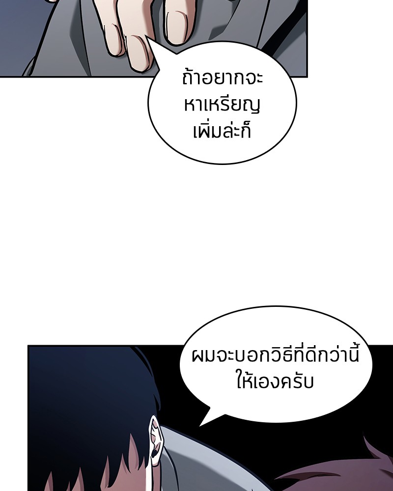 Omniscient Reader อ่านชะตาวันสิ้นโลก-68