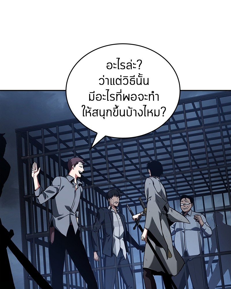 Omniscient Reader อ่านชะตาวันสิ้นโลก-68