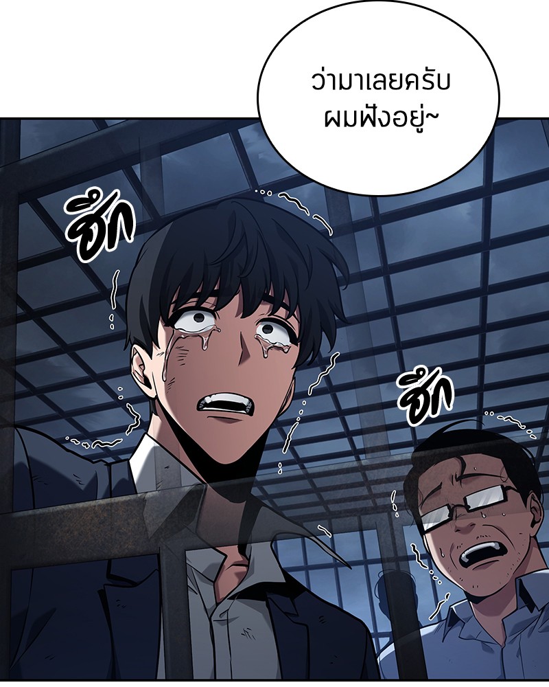 Omniscient Reader อ่านชะตาวันสิ้นโลก-68