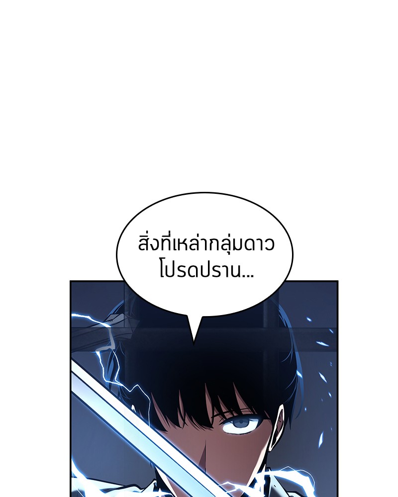 Omniscient Reader อ่านชะตาวันสิ้นโลก-68