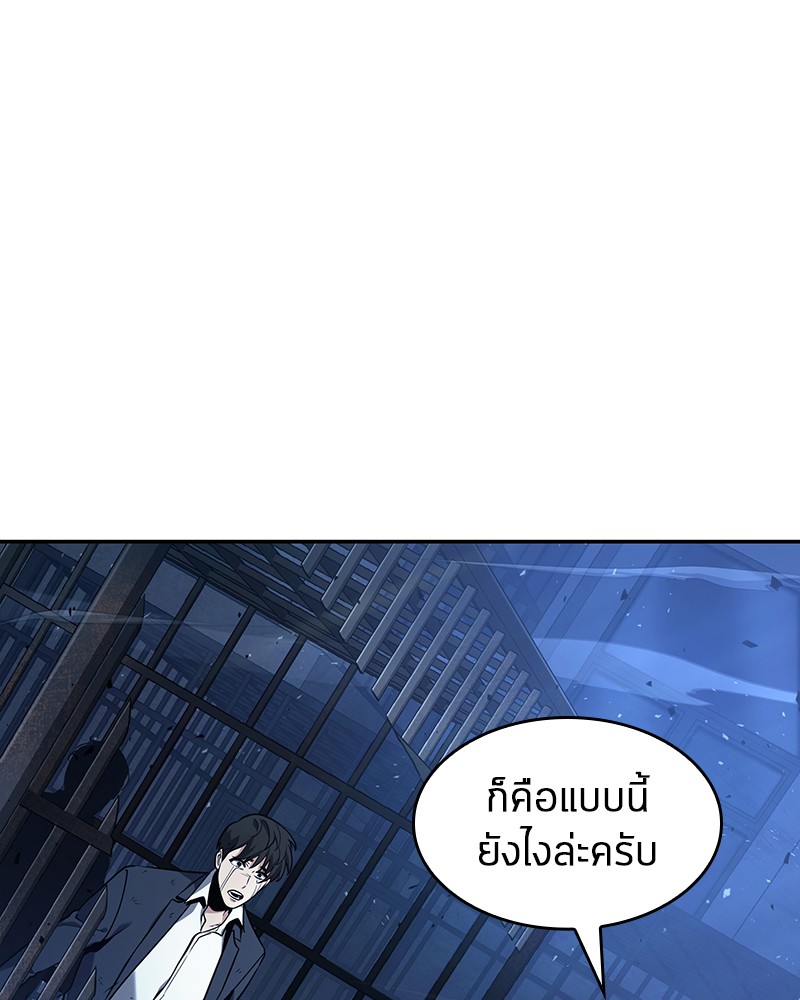 Omniscient Reader อ่านชะตาวันสิ้นโลก-68