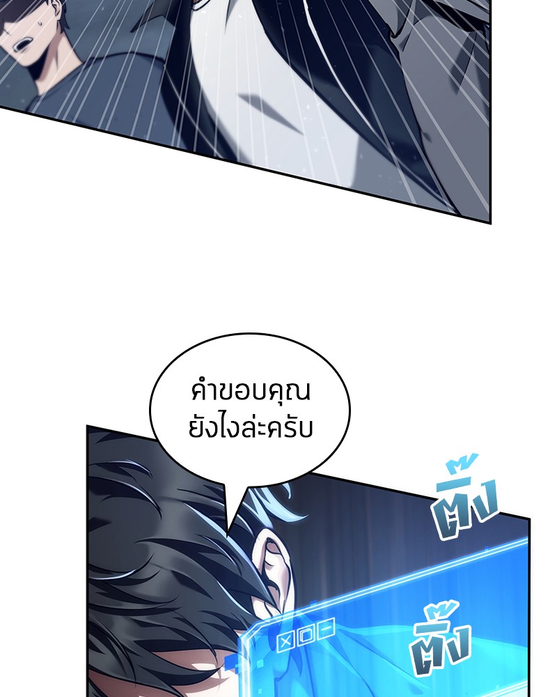 Omniscient Reader อ่านชะตาวันสิ้นโลก-68