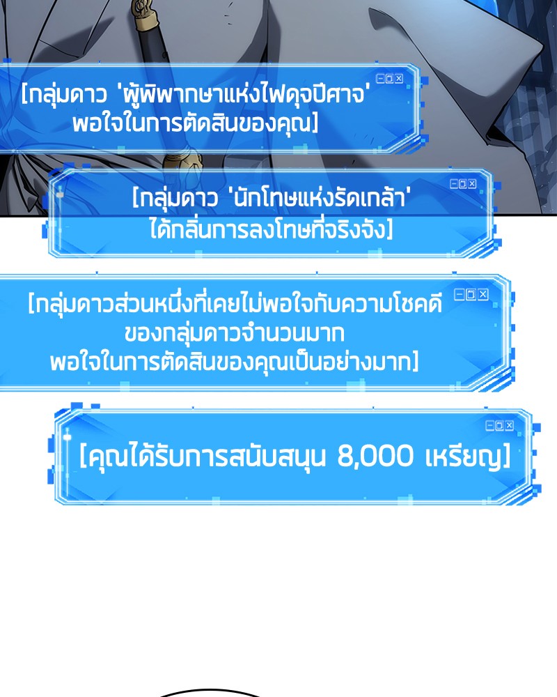 Omniscient Reader อ่านชะตาวันสิ้นโลก-68