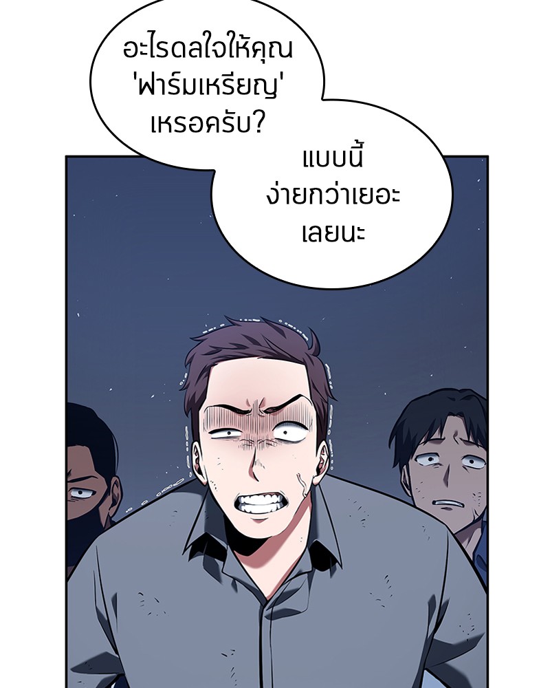 Omniscient Reader อ่านชะตาวันสิ้นโลก-68