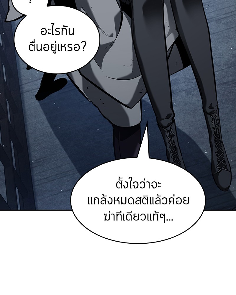 Omniscient Reader อ่านชะตาวันสิ้นโลก-68