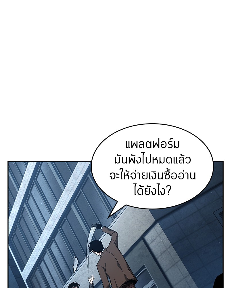 Omniscient Reader อ่านชะตาวันสิ้นโลก-69