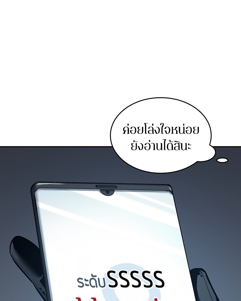 Omniscient Reader อ่านชะตาวันสิ้นโลก-69