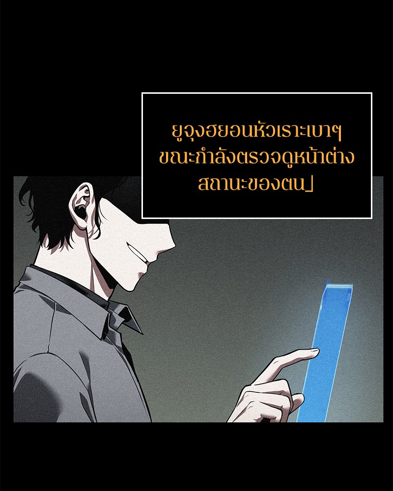 Omniscient Reader อ่านชะตาวันสิ้นโลก-69