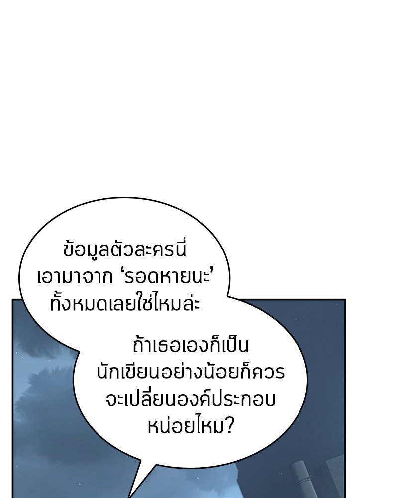 Omniscient Reader อ่านชะตาวันสิ้นโลก-69