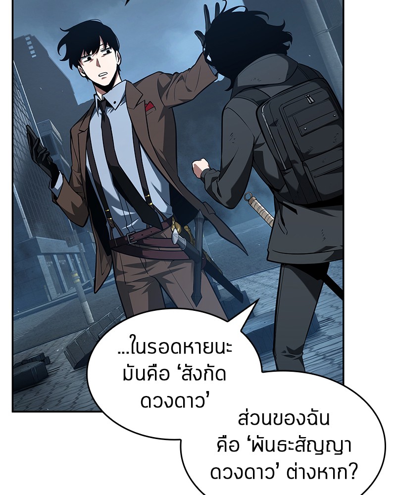 Omniscient Reader อ่านชะตาวันสิ้นโลก-69