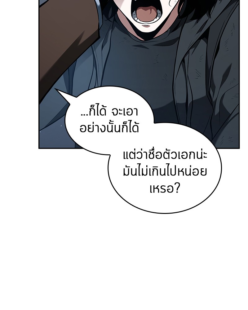 Omniscient Reader อ่านชะตาวันสิ้นโลก-69