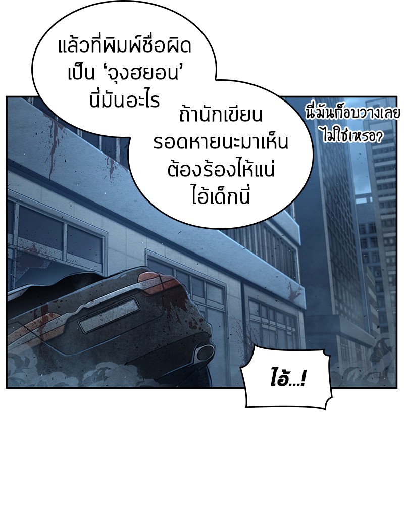 Omniscient Reader อ่านชะตาวันสิ้นโลก-69