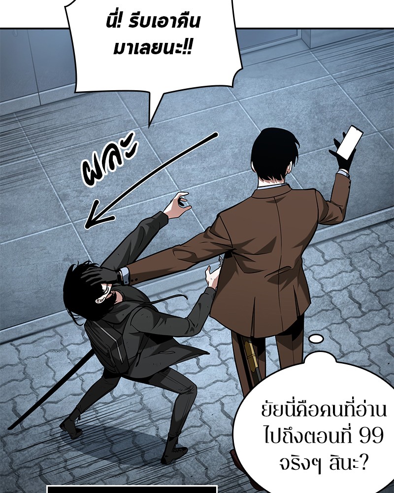 Omniscient Reader อ่านชะตาวันสิ้นโลก-69