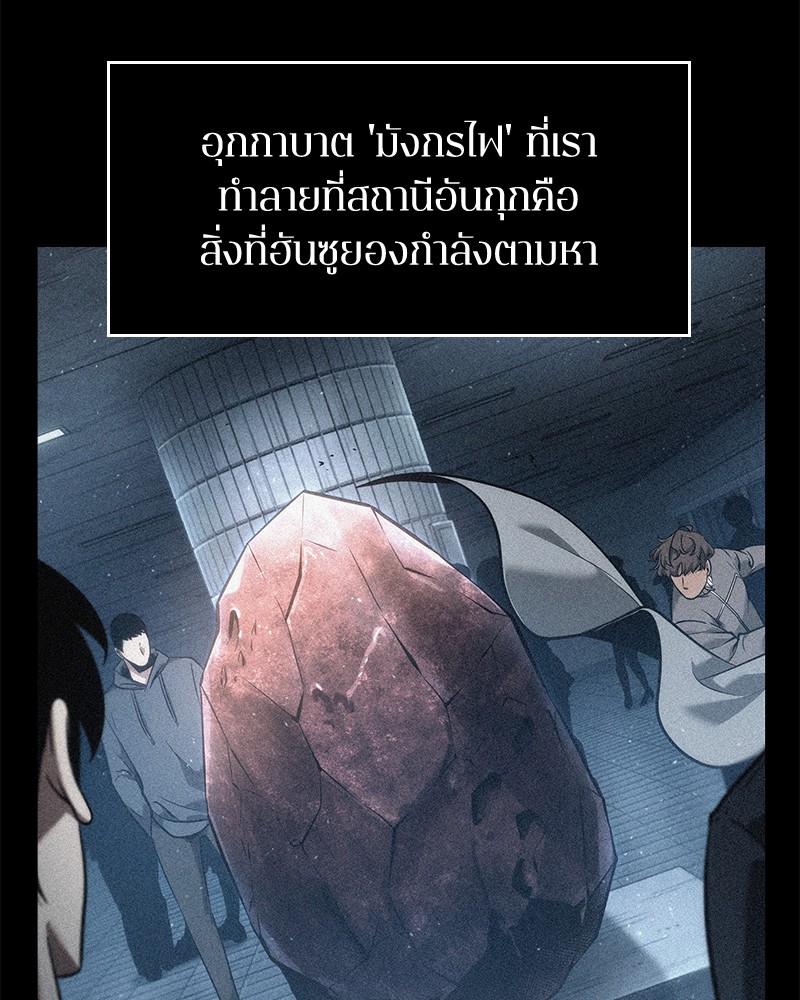 Omniscient Reader อ่านชะตาวันสิ้นโลก-69