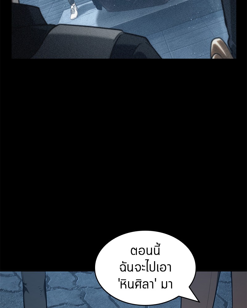 Omniscient Reader อ่านชะตาวันสิ้นโลก-69