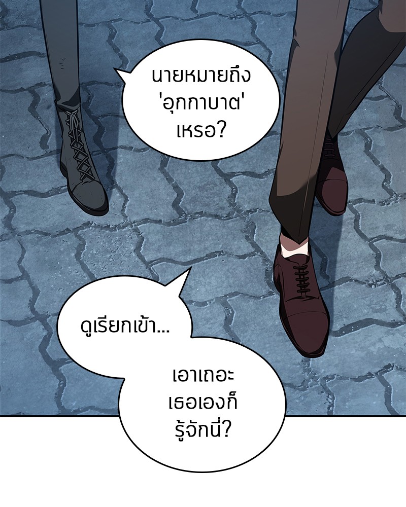 Omniscient Reader อ่านชะตาวันสิ้นโลก-69