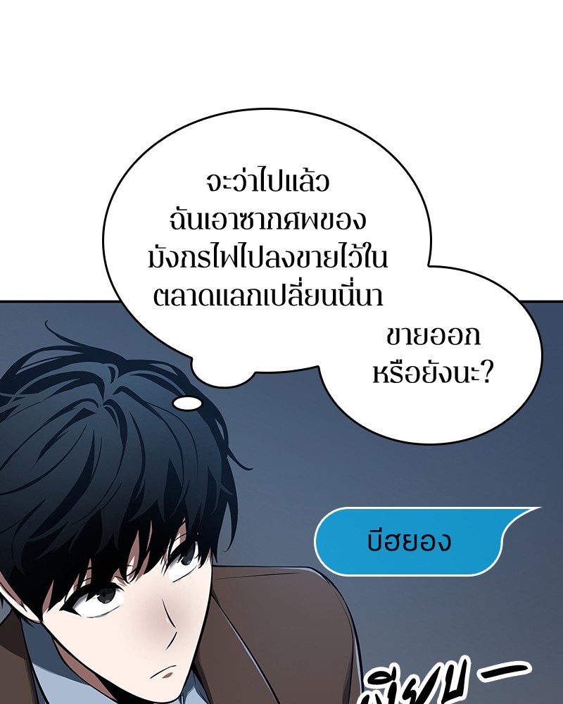 Omniscient Reader อ่านชะตาวันสิ้นโลก-69