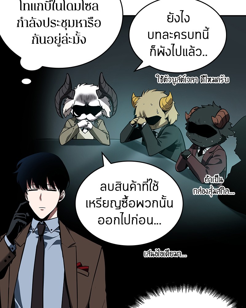 Omniscient Reader อ่านชะตาวันสิ้นโลก-69