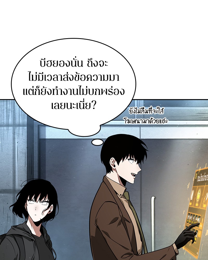 Omniscient Reader อ่านชะตาวันสิ้นโลก-69