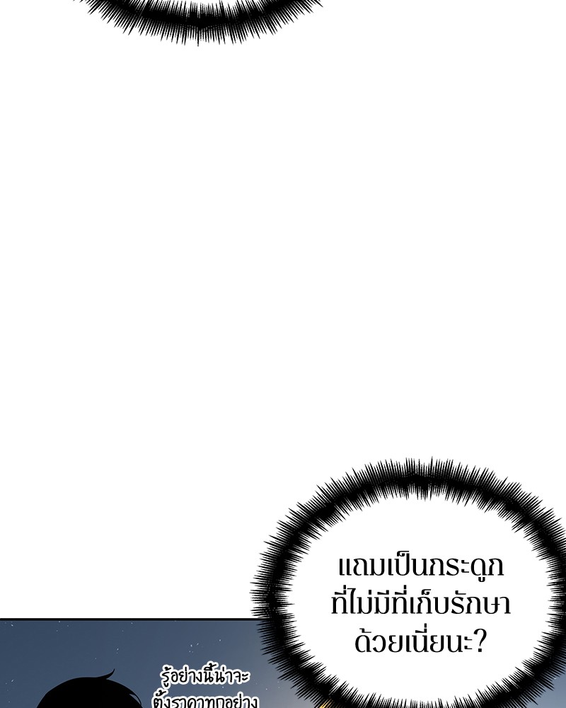 Omniscient Reader อ่านชะตาวันสิ้นโลก-69