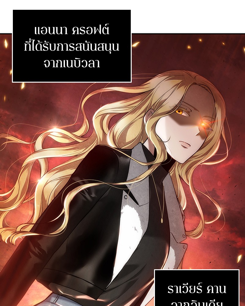 Omniscient Reader อ่านชะตาวันสิ้นโลก-69