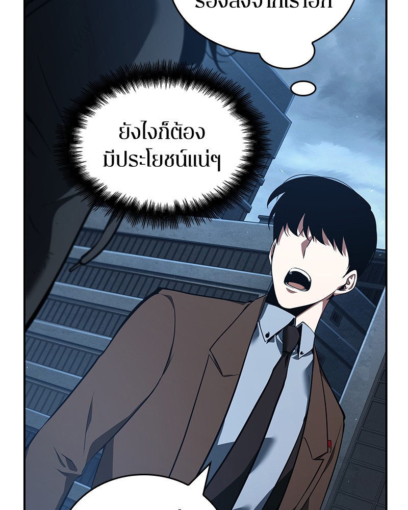 Omniscient Reader อ่านชะตาวันสิ้นโลก-69