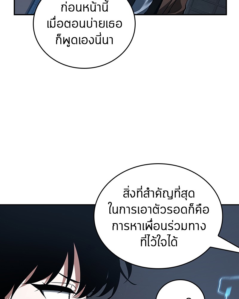 Omniscient Reader อ่านชะตาวันสิ้นโลก-69