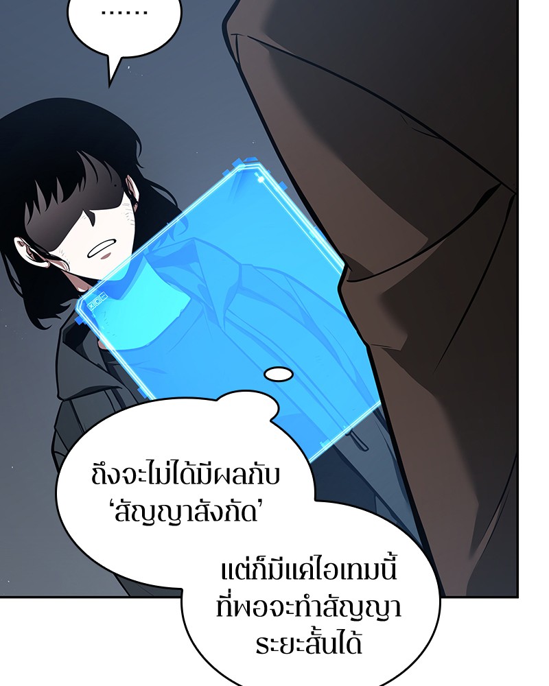 Omniscient Reader อ่านชะตาวันสิ้นโลก-69