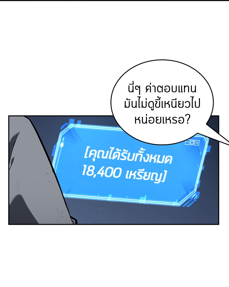 Omniscient Reader อ่านชะตาวันสิ้นโลก-69