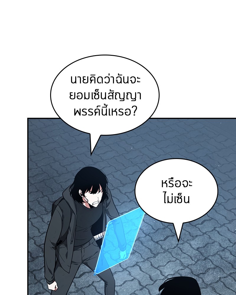 Omniscient Reader อ่านชะตาวันสิ้นโลก-69