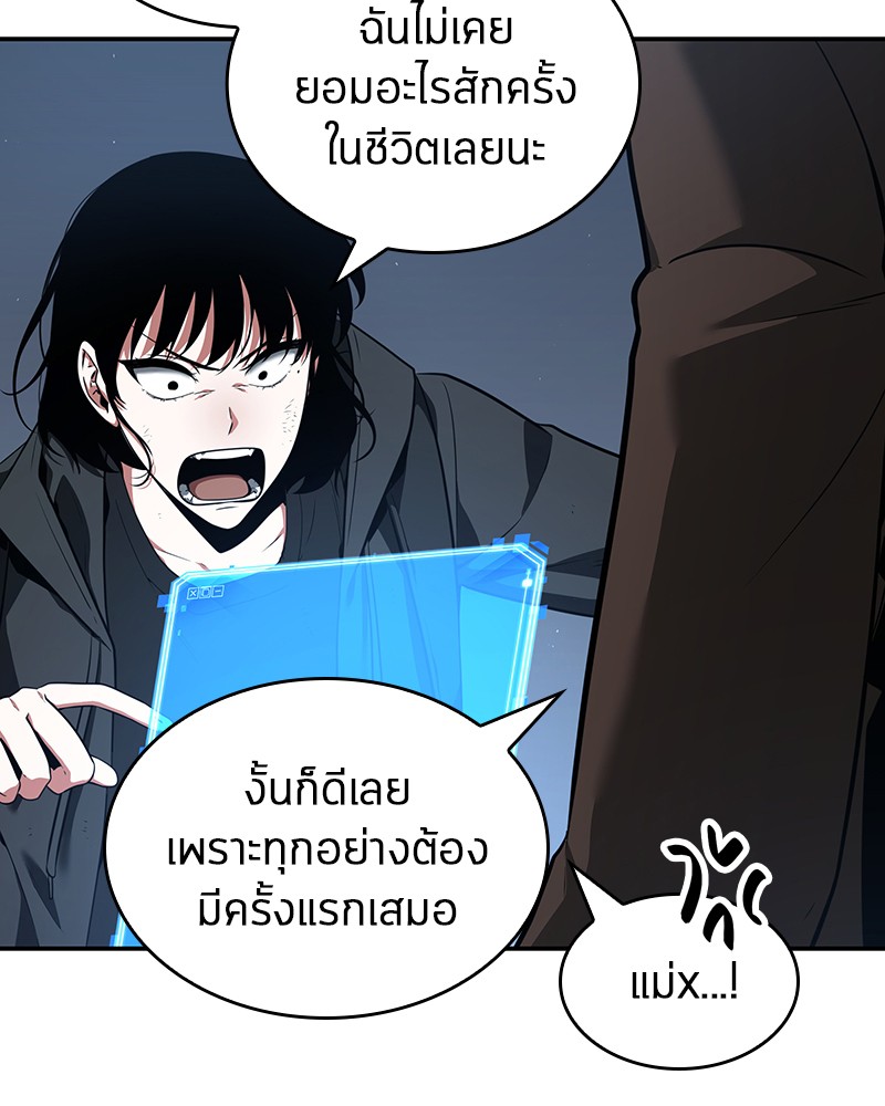 Omniscient Reader อ่านชะตาวันสิ้นโลก-69