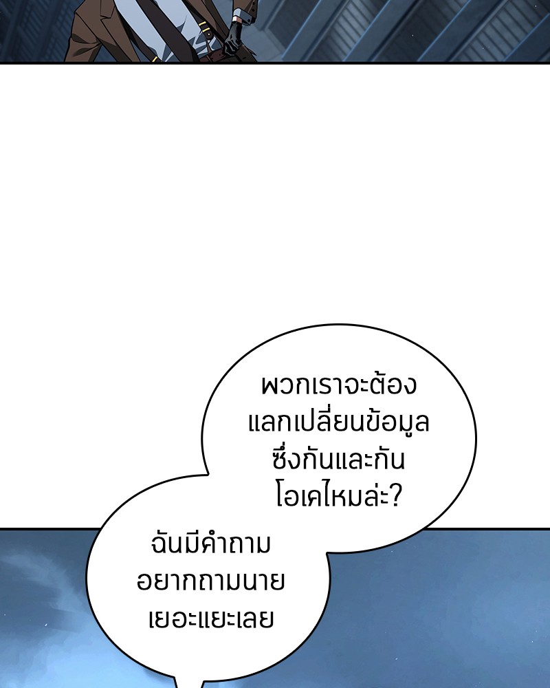 Omniscient Reader อ่านชะตาวันสิ้นโลก-69