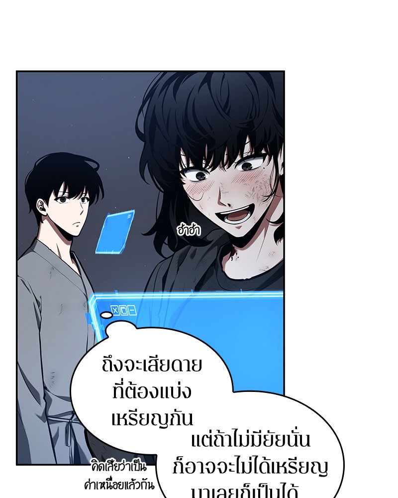 Omniscient Reader อ่านชะตาวันสิ้นโลก-69