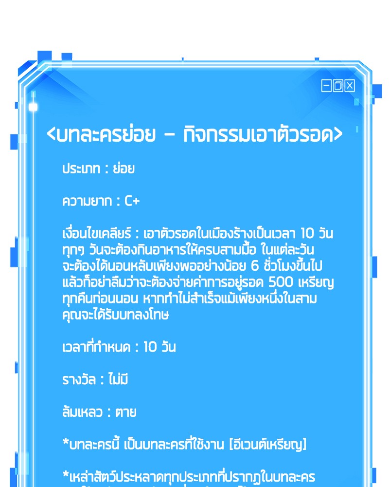 Omniscient Reader อ่านชะตาวันสิ้นโลก-69