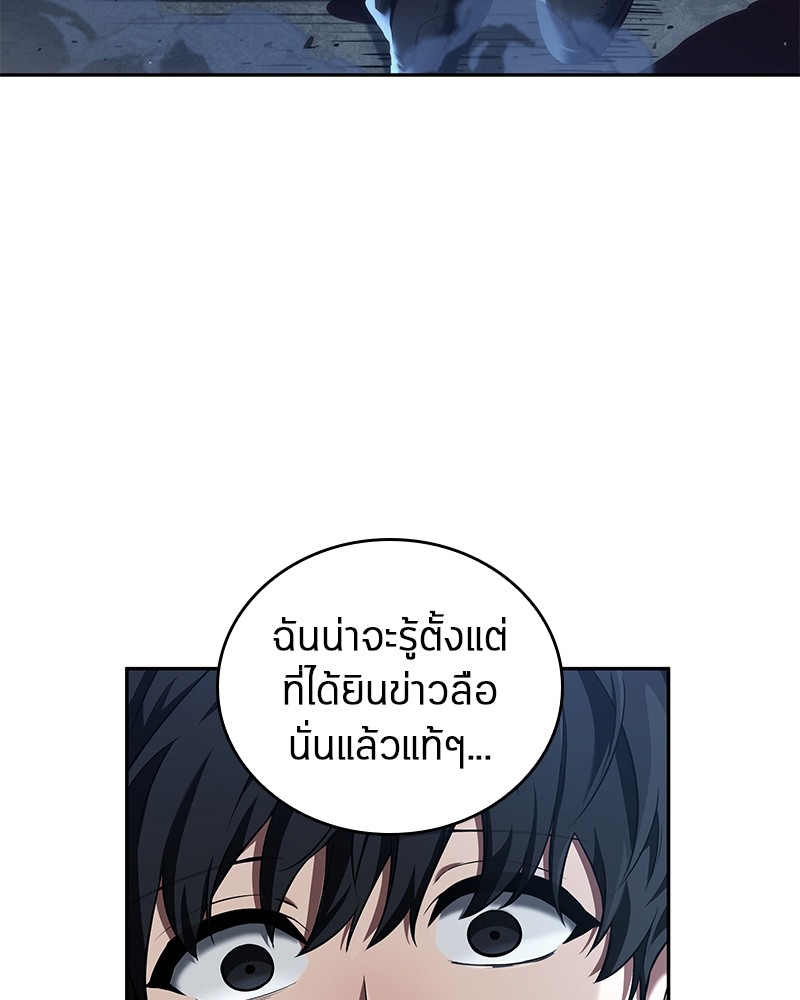 Omniscient Reader อ่านชะตาวันสิ้นโลก-69