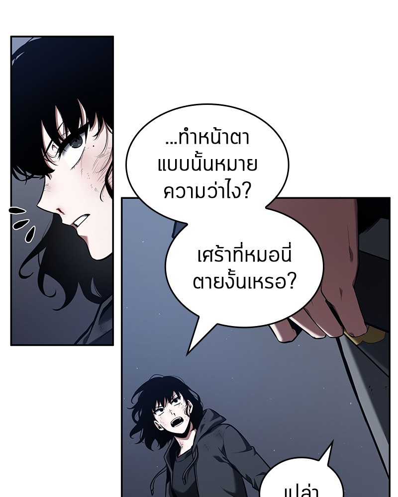 Omniscient Reader อ่านชะตาวันสิ้นโลก-69