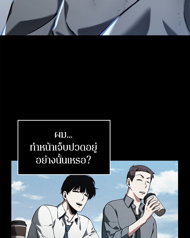 Omniscient Reader อ่านชะตาวันสิ้นโลก-69