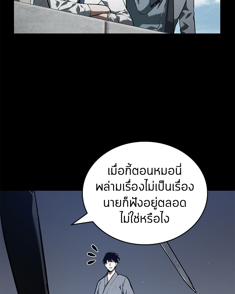 Omniscient Reader อ่านชะตาวันสิ้นโลก-69