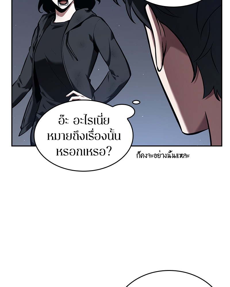 Omniscient Reader อ่านชะตาวันสิ้นโลก-69