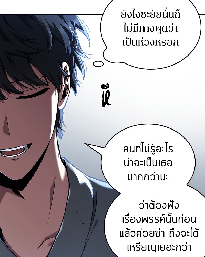 Omniscient Reader อ่านชะตาวันสิ้นโลก-69