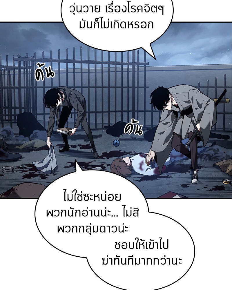 Omniscient Reader อ่านชะตาวันสิ้นโลก-69