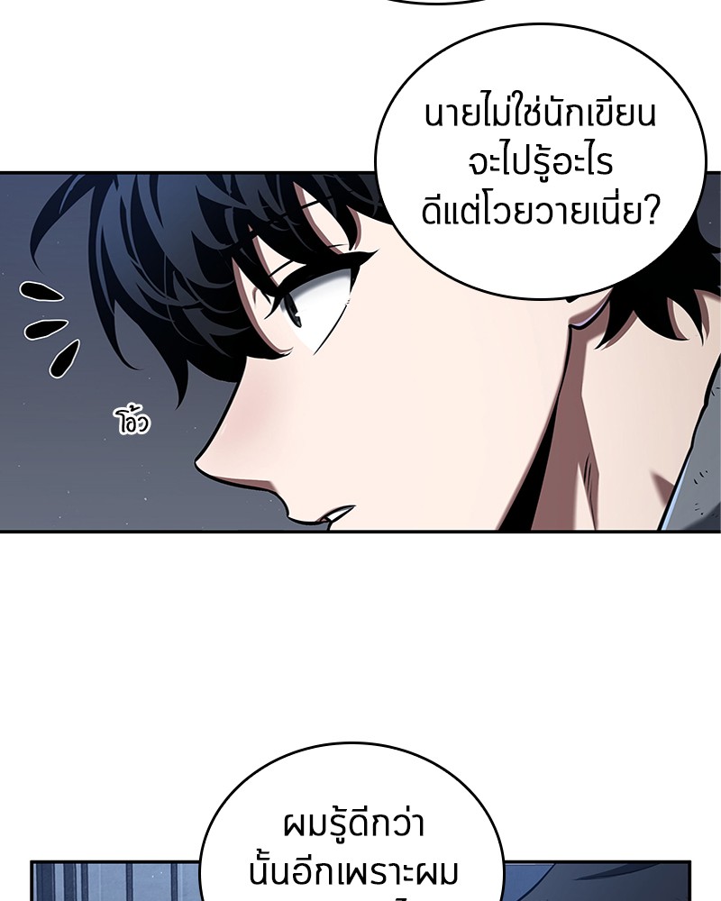 Omniscient Reader อ่านชะตาวันสิ้นโลก-69