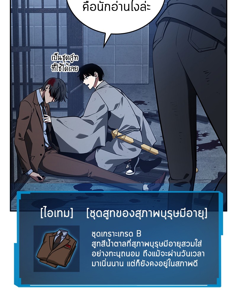 Omniscient Reader อ่านชะตาวันสิ้นโลก-69