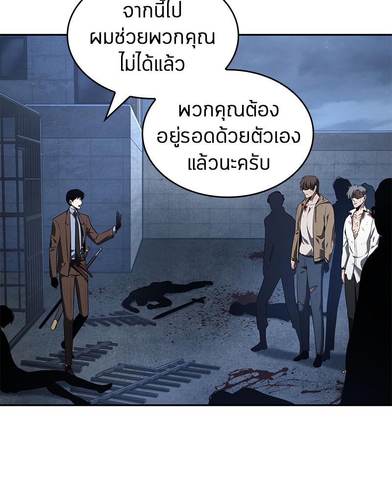 Omniscient Reader อ่านชะตาวันสิ้นโลก-69