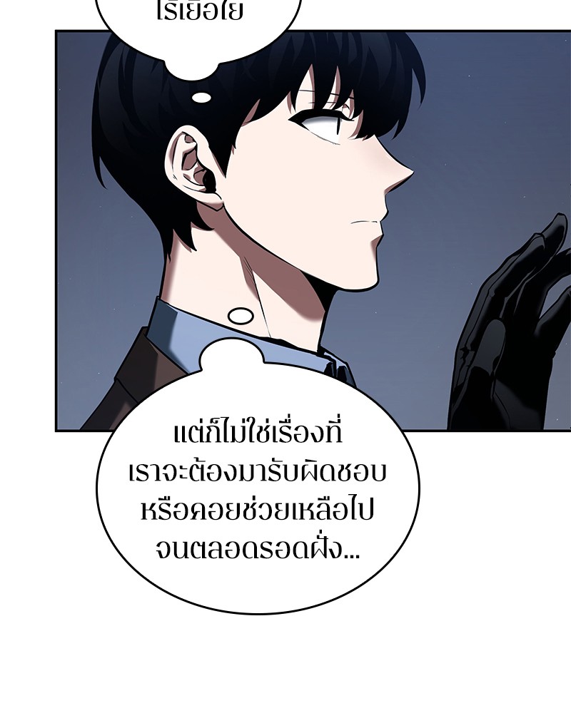 Omniscient Reader อ่านชะตาวันสิ้นโลก-69