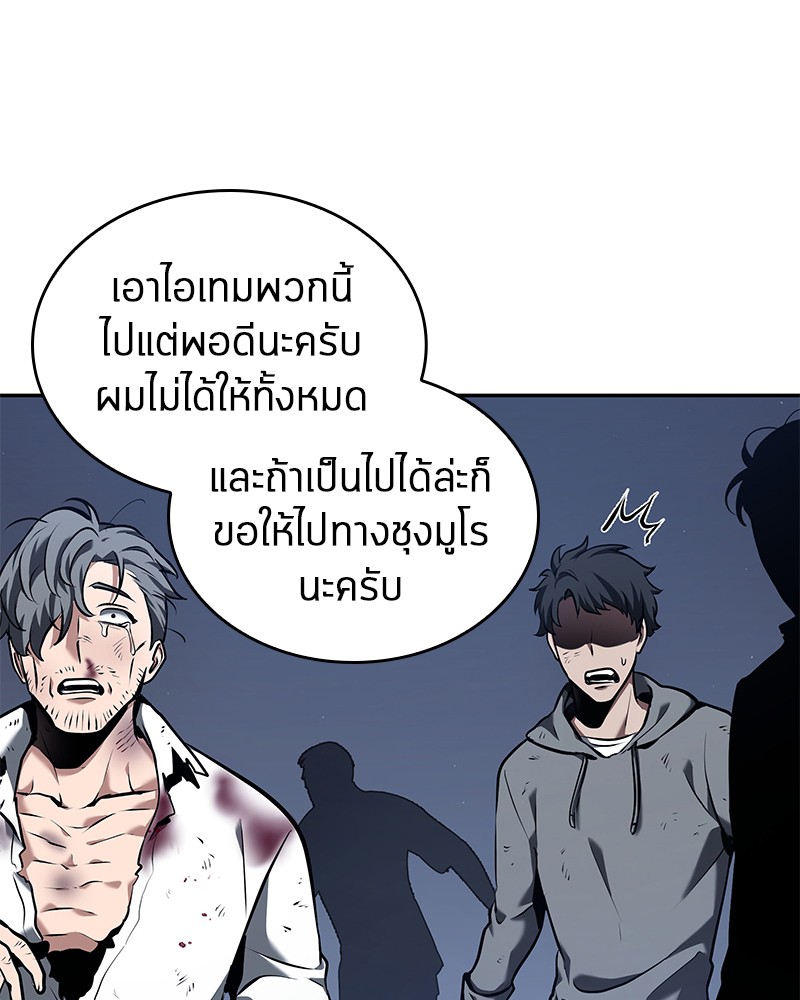 Omniscient Reader อ่านชะตาวันสิ้นโลก-69