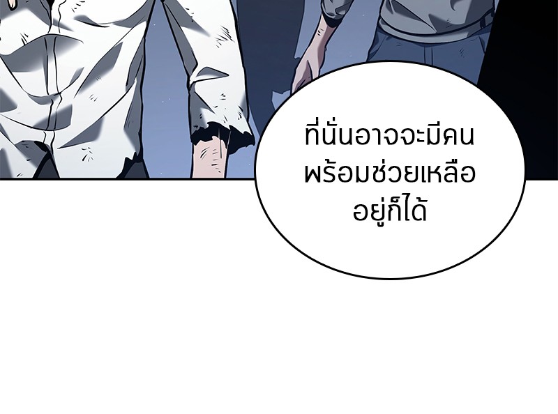 Omniscient Reader อ่านชะตาวันสิ้นโลก-69