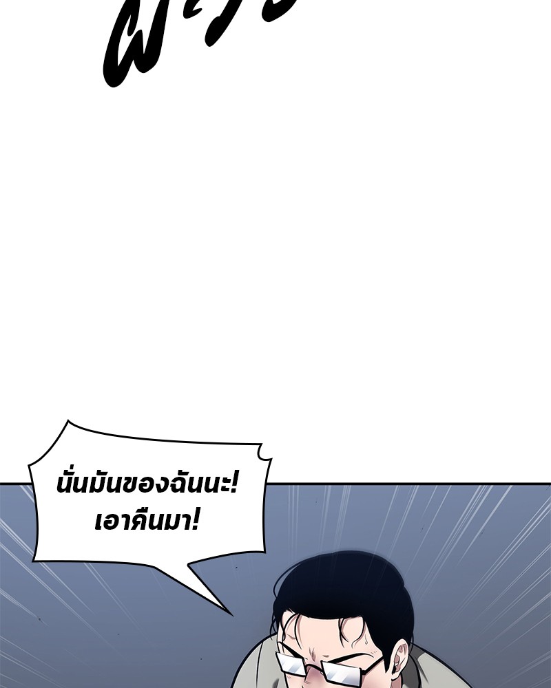 Omniscient Reader อ่านชะตาวันสิ้นโลก-69